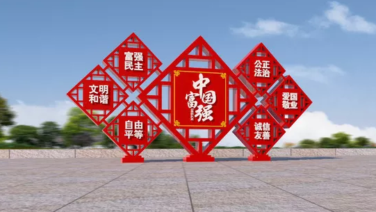 价值观标牌